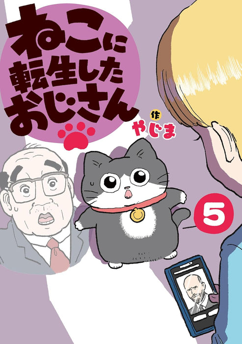 The Old Man Who Was Reincarnated as a Cat (Neko ni Tensei Shita Oji-san) 5