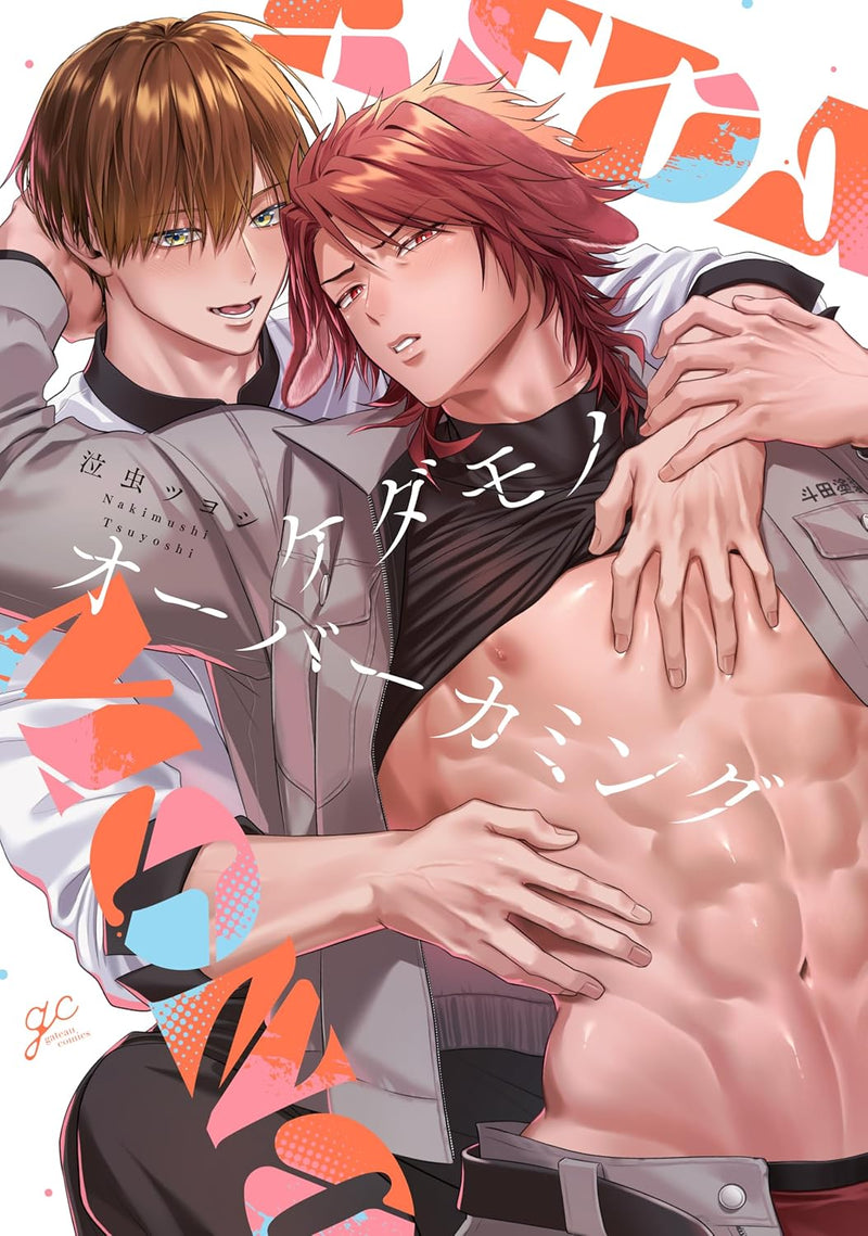 Kedamono Overcoming
