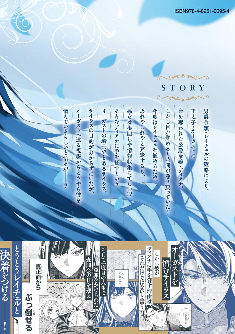 Gyakkou Akujo wa Yarukoto ga Oosugiru 2