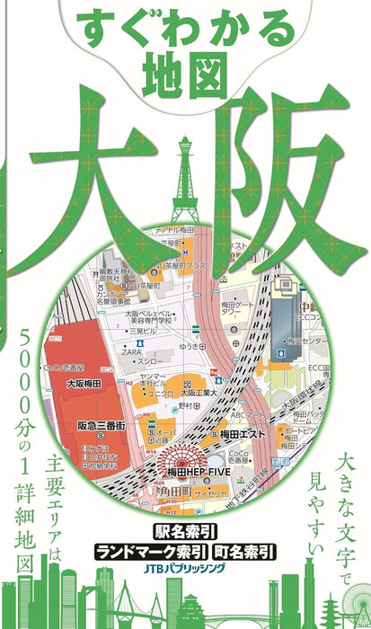 Easy-to-Understand Map: Osaka