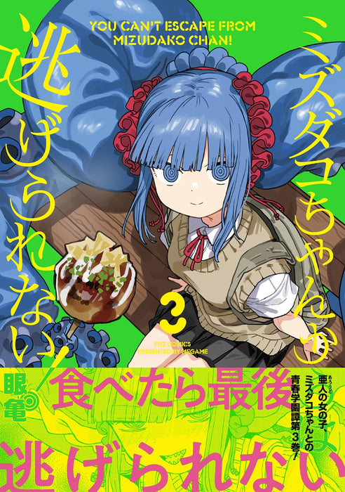 Mizudako-chan kara wa Nigerarenai! 3