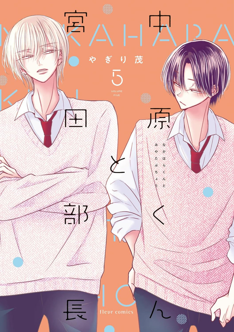 Nakahara-kun to Miyata Buchou 5