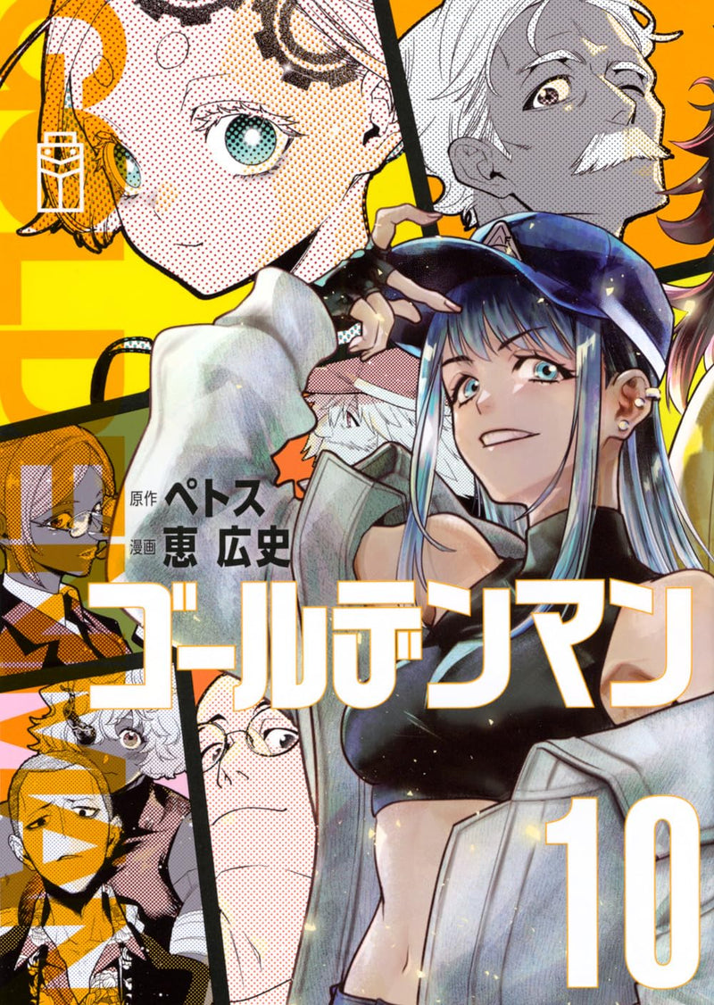Golden Man 10