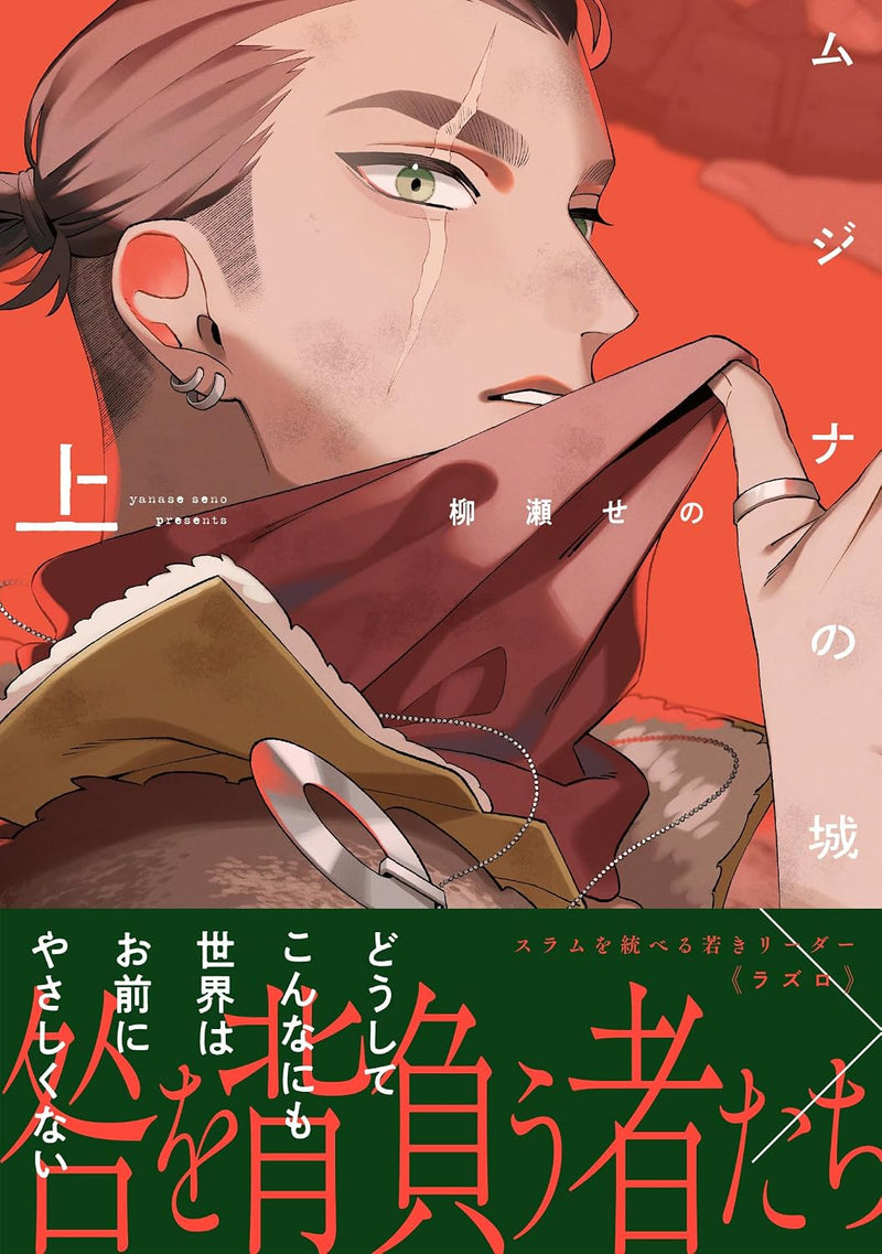 Mujina no Shiro Part 1