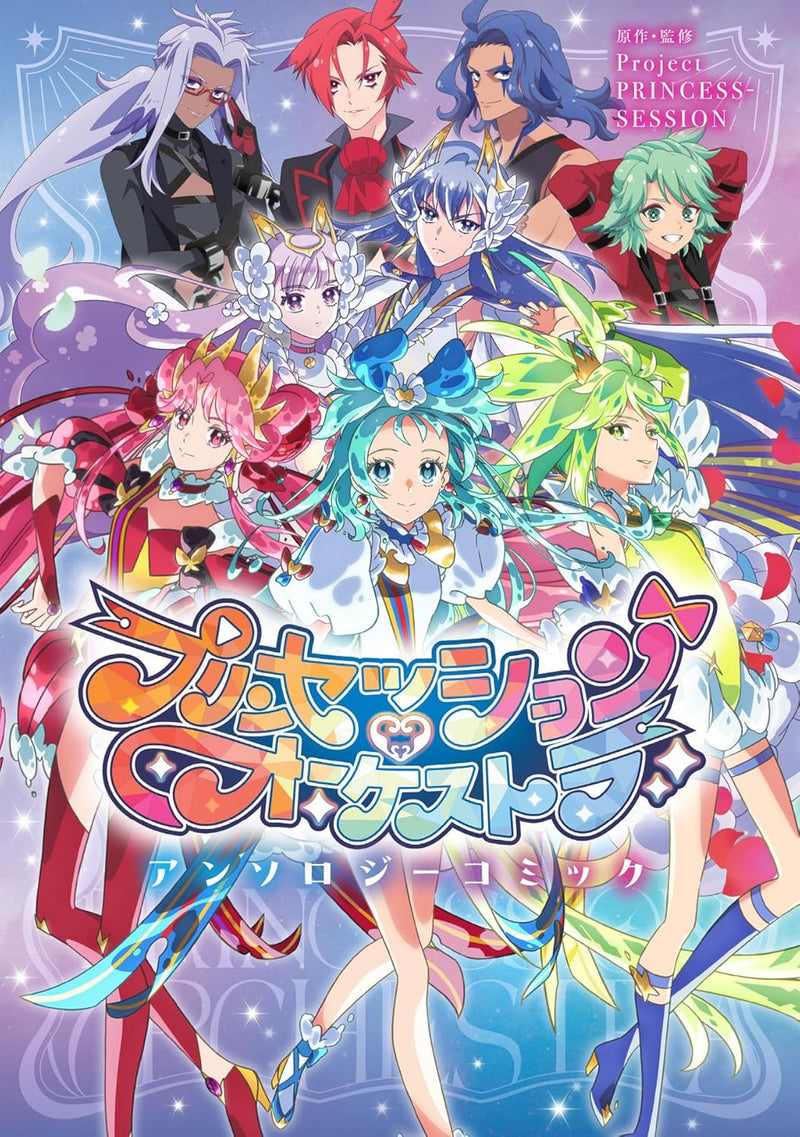Princession Orchestra Anthology Comic