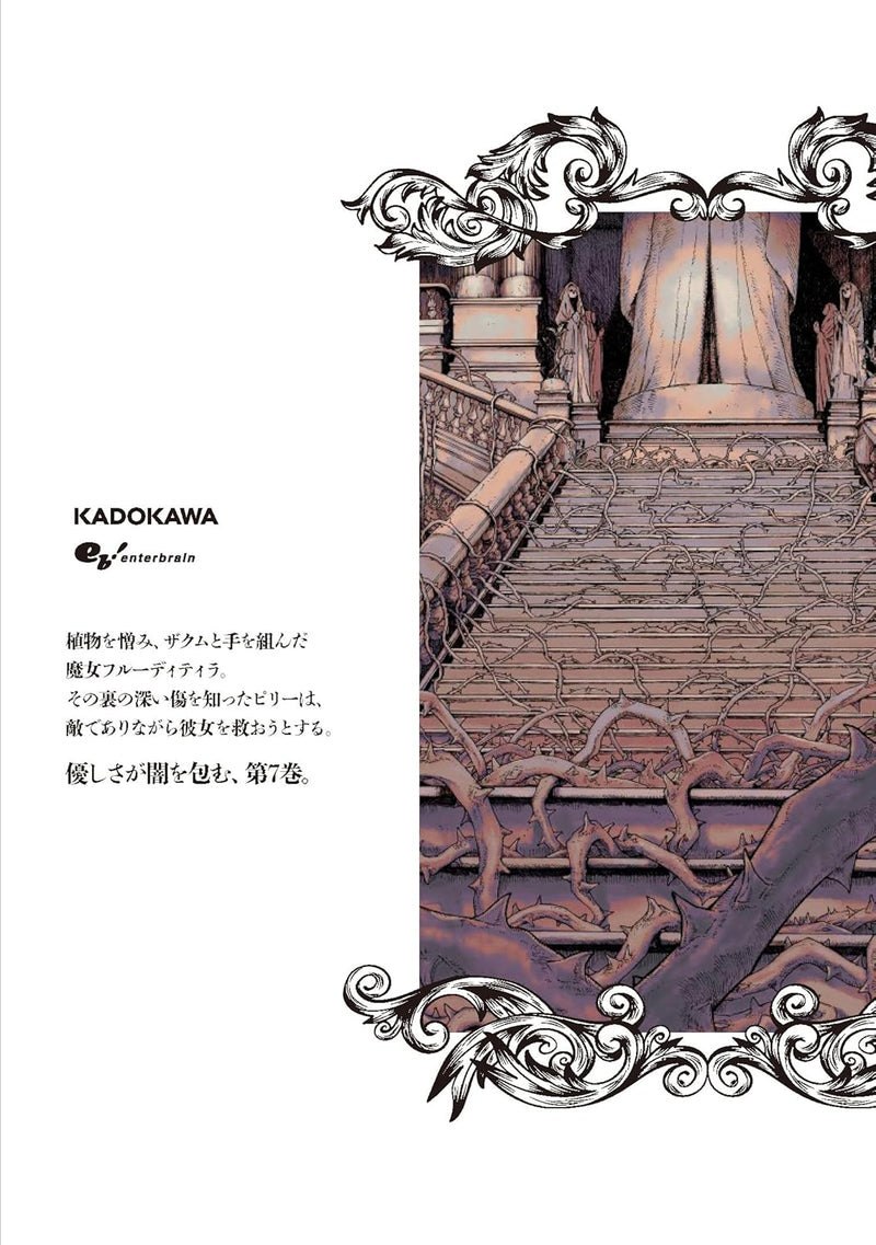Majo no Eden 7