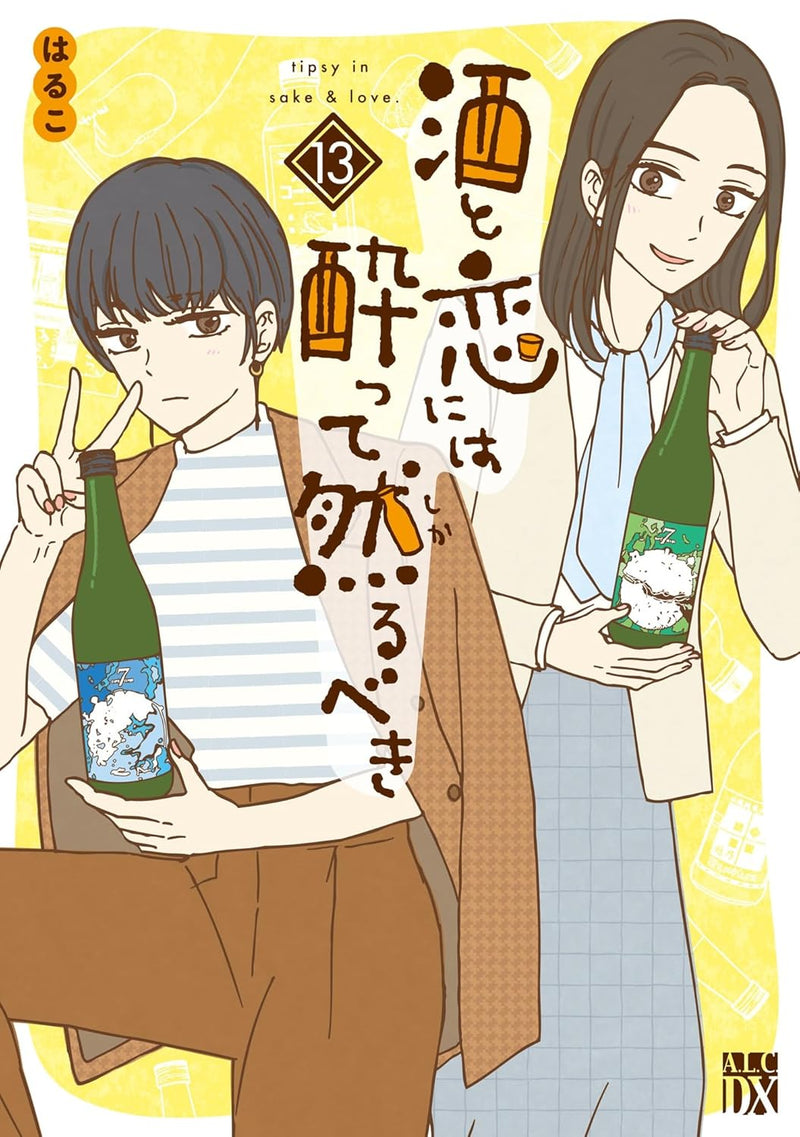 Sake to Koi ni wa Yotte Shikarubeki 13