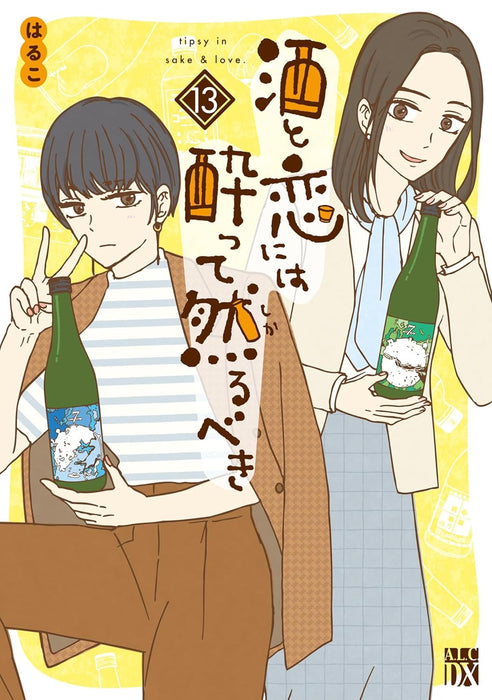 Sake to Koi ni wa Yotte Shikarubeki 13