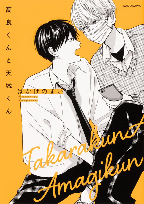 Takara kun to Amagi kun Vol. 1 - 7 Set