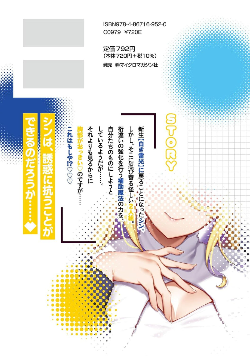 Bakunyuu-tachi ni Tsuihou Sareta ga Modore to Iwaretemo, Mou Oso... Modorimashiyuu! THE COMIC 3