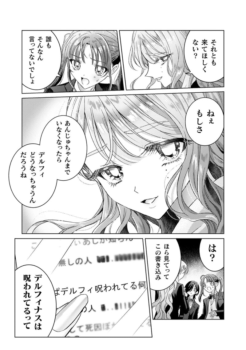 Mietemasu yo! Aizawa-san 5