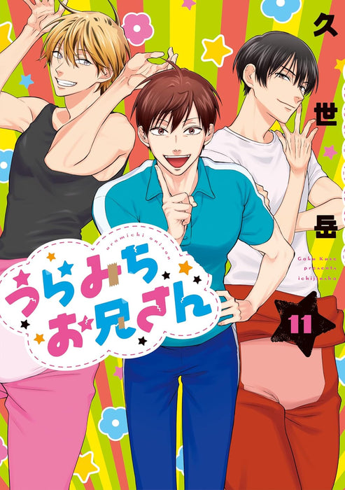 Life Lessons with Uramichi Oniisan 11