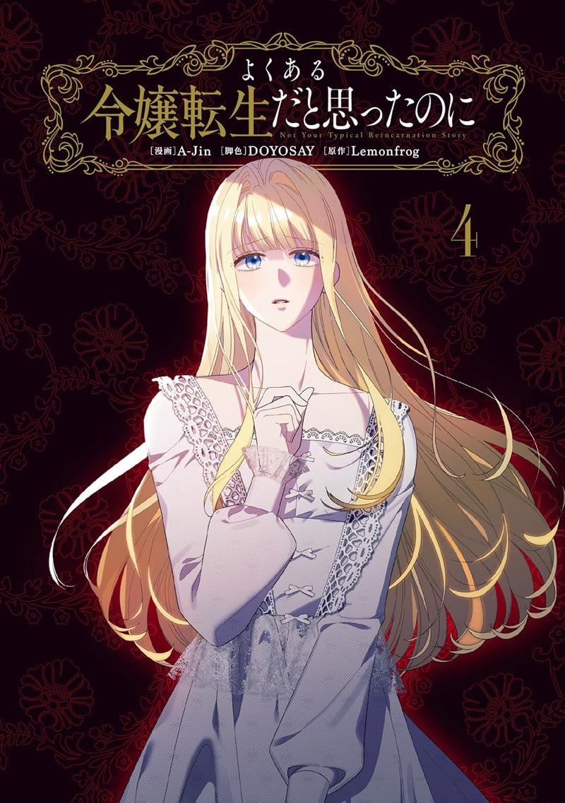 Not Your Typical Reincarnation Story (Yokuaru Reijou Tensei dato Omotta noni) 4