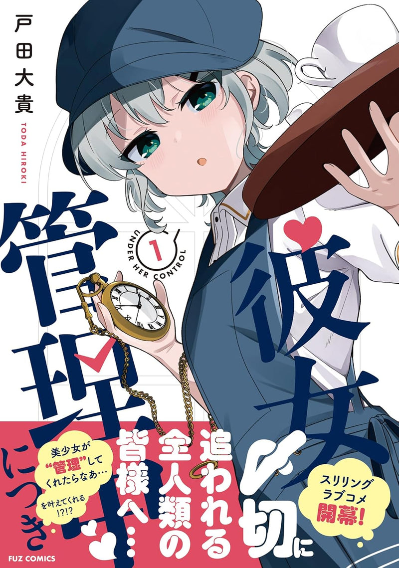 Kanojo Kanrichuu ni Tsuki 1
