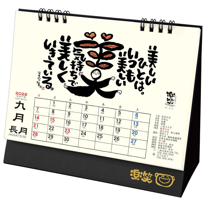 Todan 2025 Desk L Calendar Rakushou - Smiles with Calligraphy and Paintings Calendar - 15.6 x 18cm TD-30268