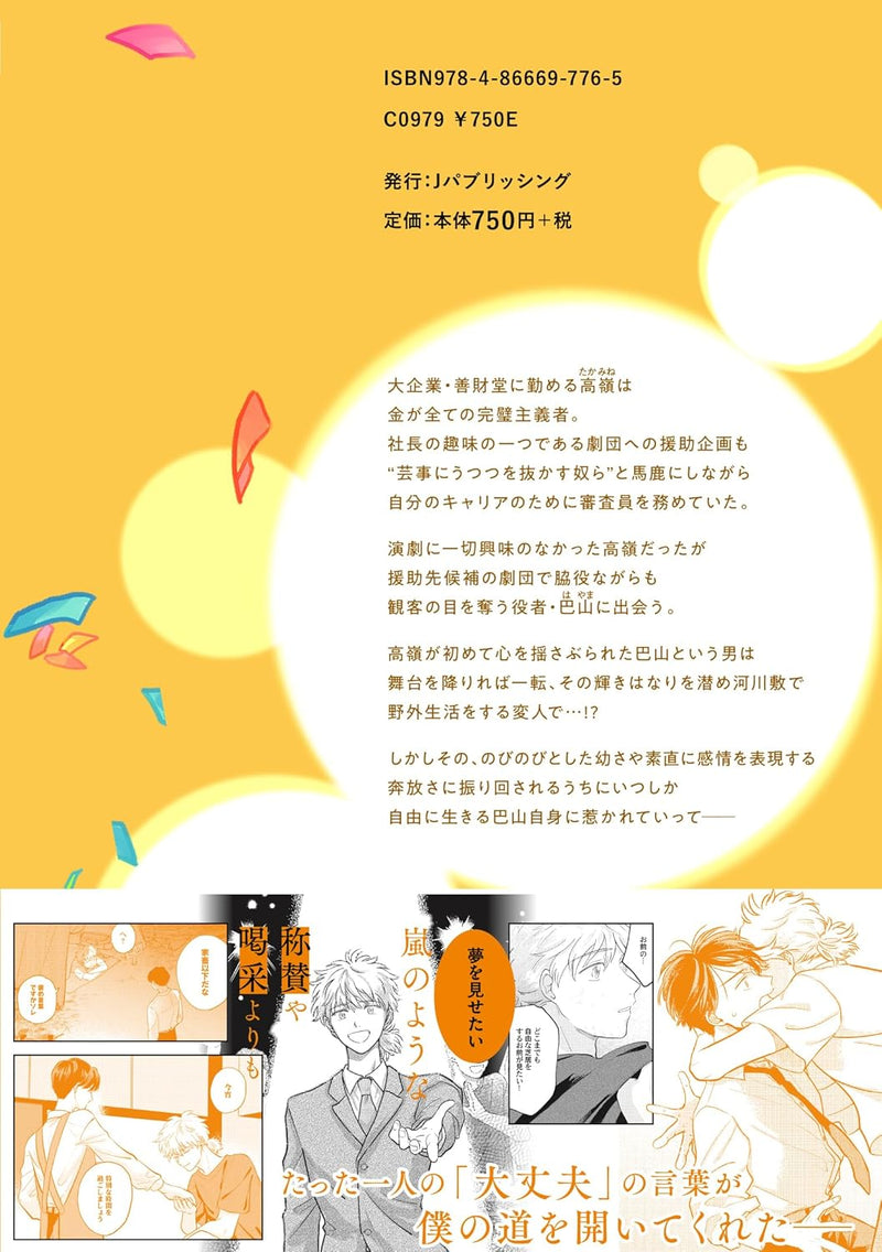 Bloom Script