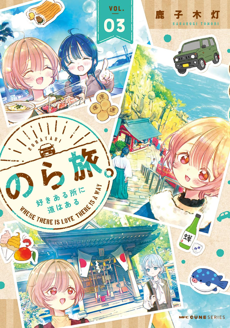 Nora Tabi. Suki Aru Tokoro ni Michi wa Aru 03