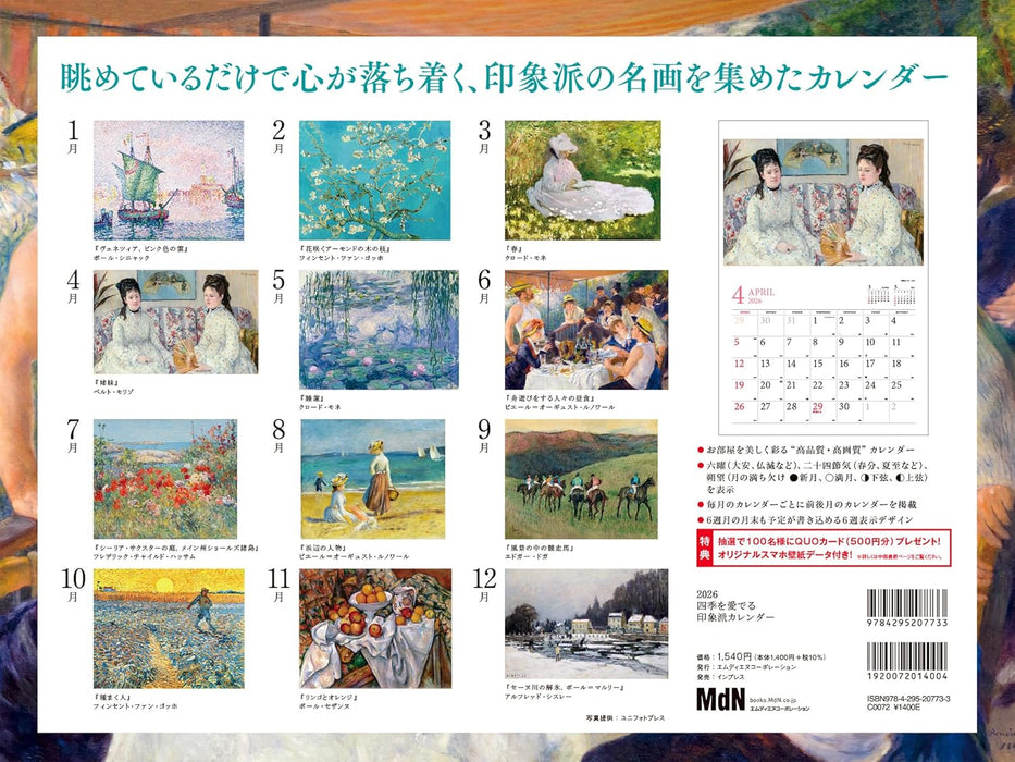 Masterpieces of Impressionism and Post Impressionism 2026 Calendar