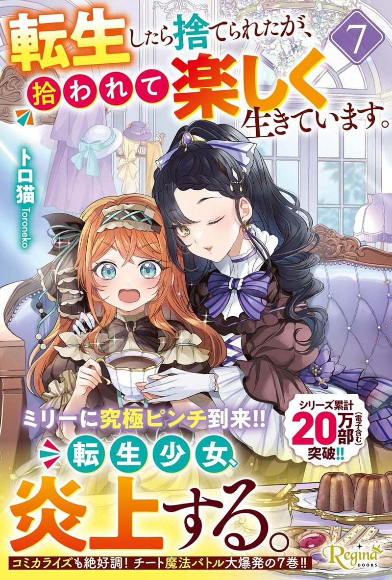 Tensei Shitara Suterareta ga, Hirowarete Tanoshiku Ikiteimasu. 7 (Light Novel)