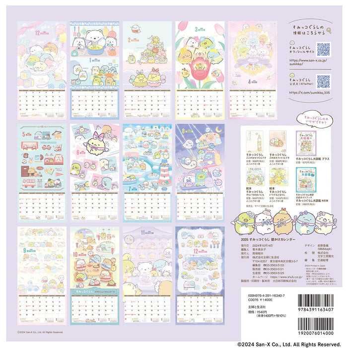 2025 Sumikko Gurashi Wall Calendar