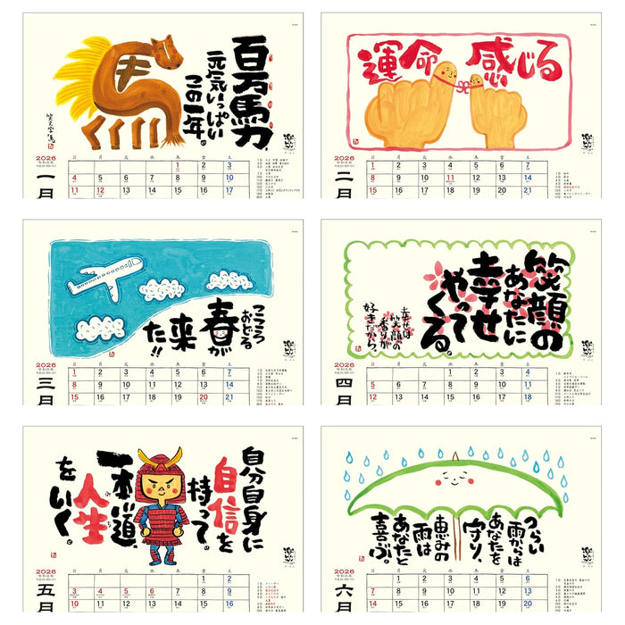 Todan 2026 Wall Calendar Rakushou - Smiles with Calligraphy and Paintings Calendar - 35.1 x 38cm TD-30951