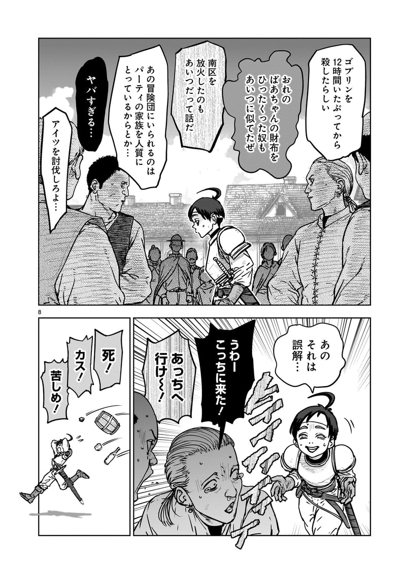 Mechakucha Tsuihou sareru Hanashi 1