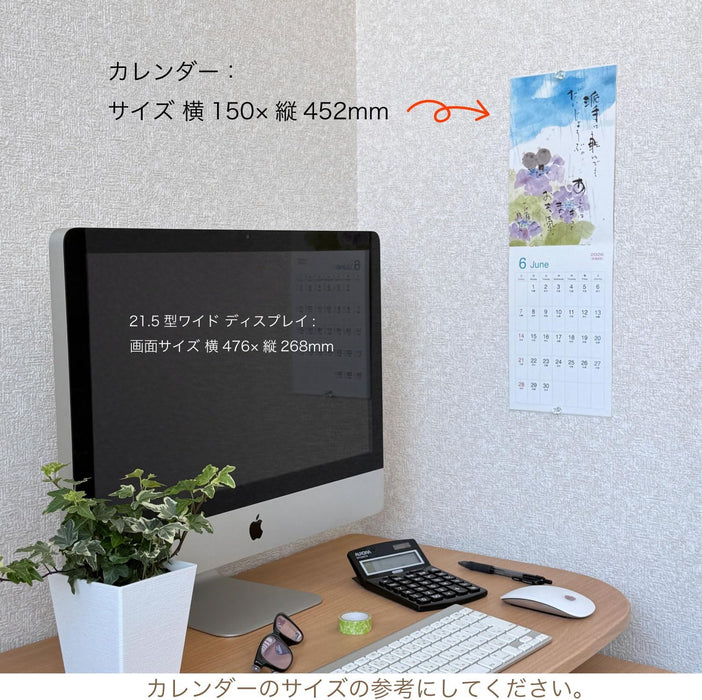 Active Corporation 2026 Wall Calendar Yuseki Miki's Full Bloom of Smiles and Flowers 26ACL-24