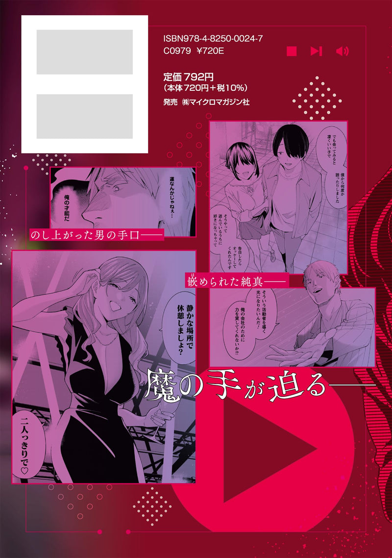 Ninki Haishinsha-tachi no Manager ni Nattara, Zenin Motokano Datta THE COMIC 2