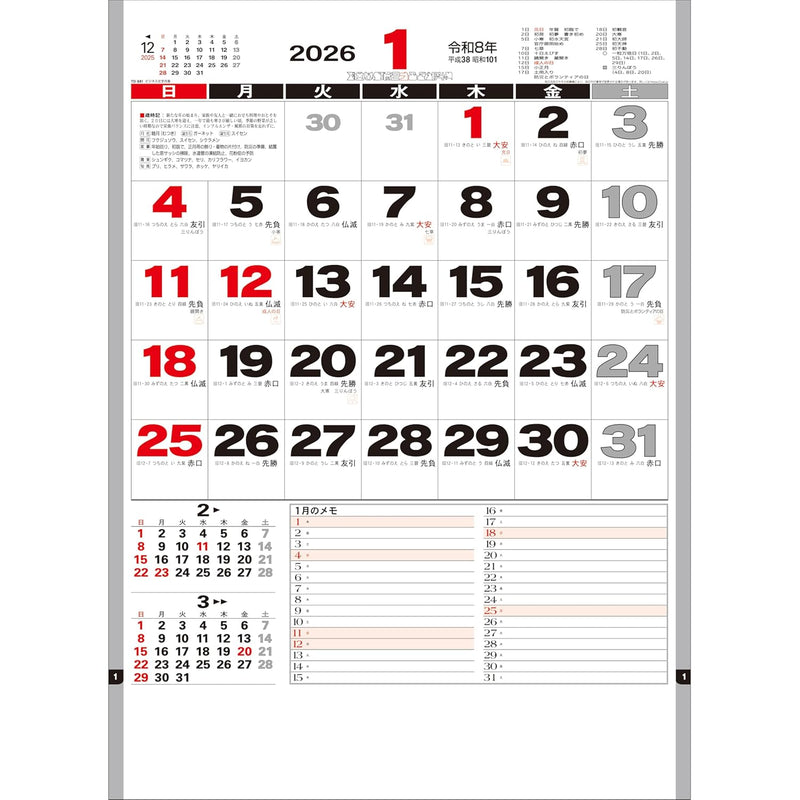 Todan 2026 Wall Calendar Business Moji Monthly Table 52.7 x 38cm TD-881