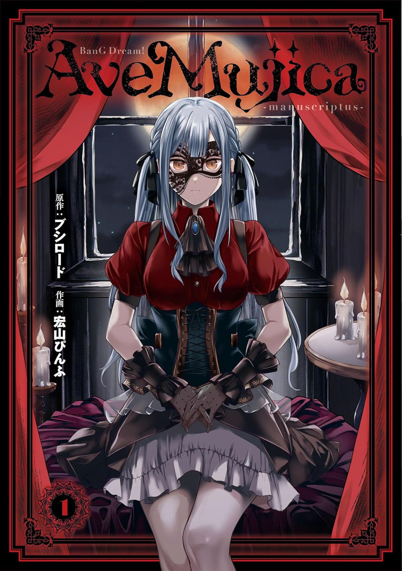 BanG Dream! Ave Mujica - manuscriptus - 1