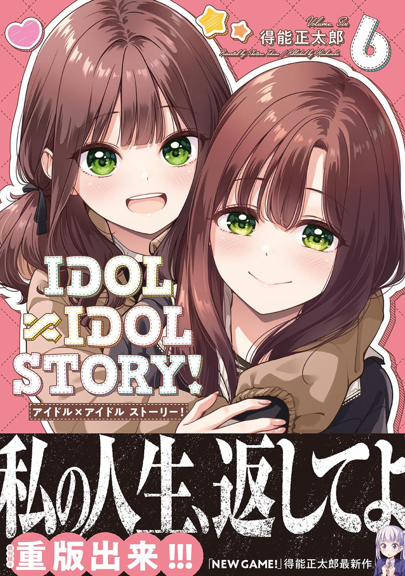 IDOLxIDOL STORY! 6