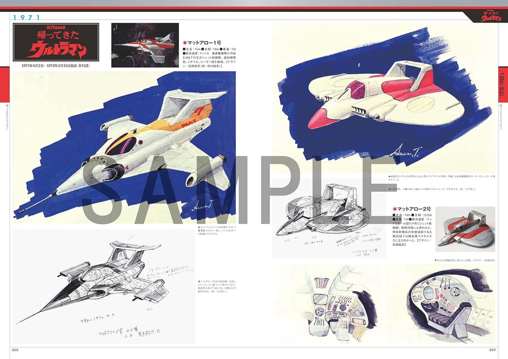 ULTRAMAN Mechanic Art Design Collection