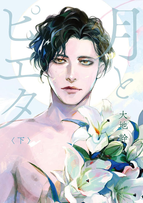 Tsuki to Pieta Part 2