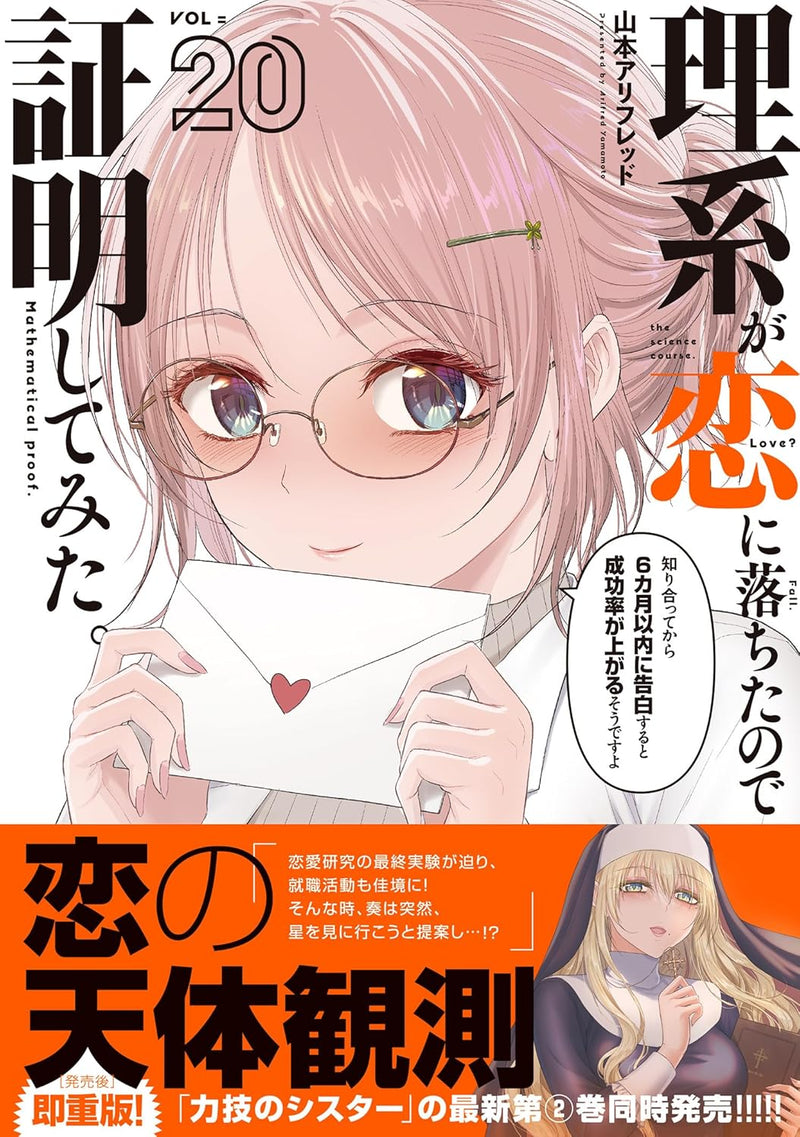 Science Fell in Love, So I Tried to Prove It (Rikei ga Koi ni Ochita no de Shoumei shitemita.) 20