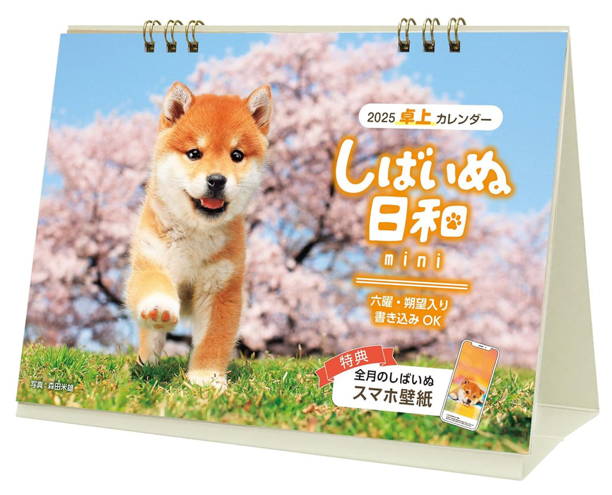 Shiba Inu Biyori mini 2025 Calendar (Impress Calendar 2025)