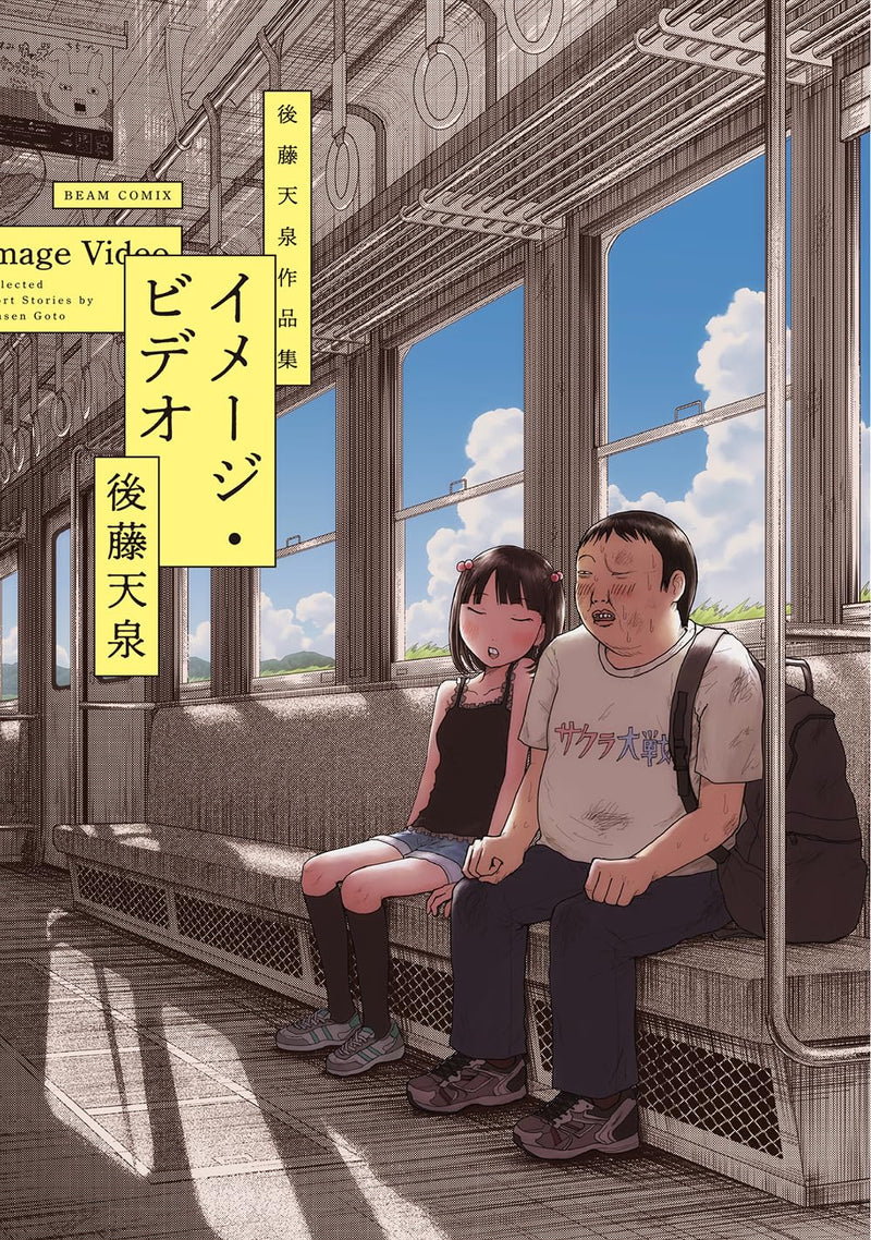 Image Video Selected Short Stories by Tensen Goto
