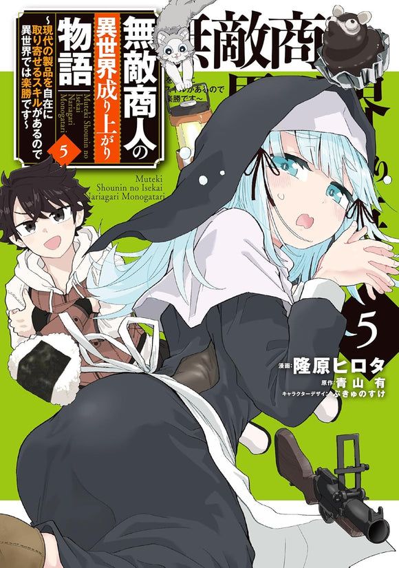 Muteki Shounin No Isekai Nariagari Monogatari 5