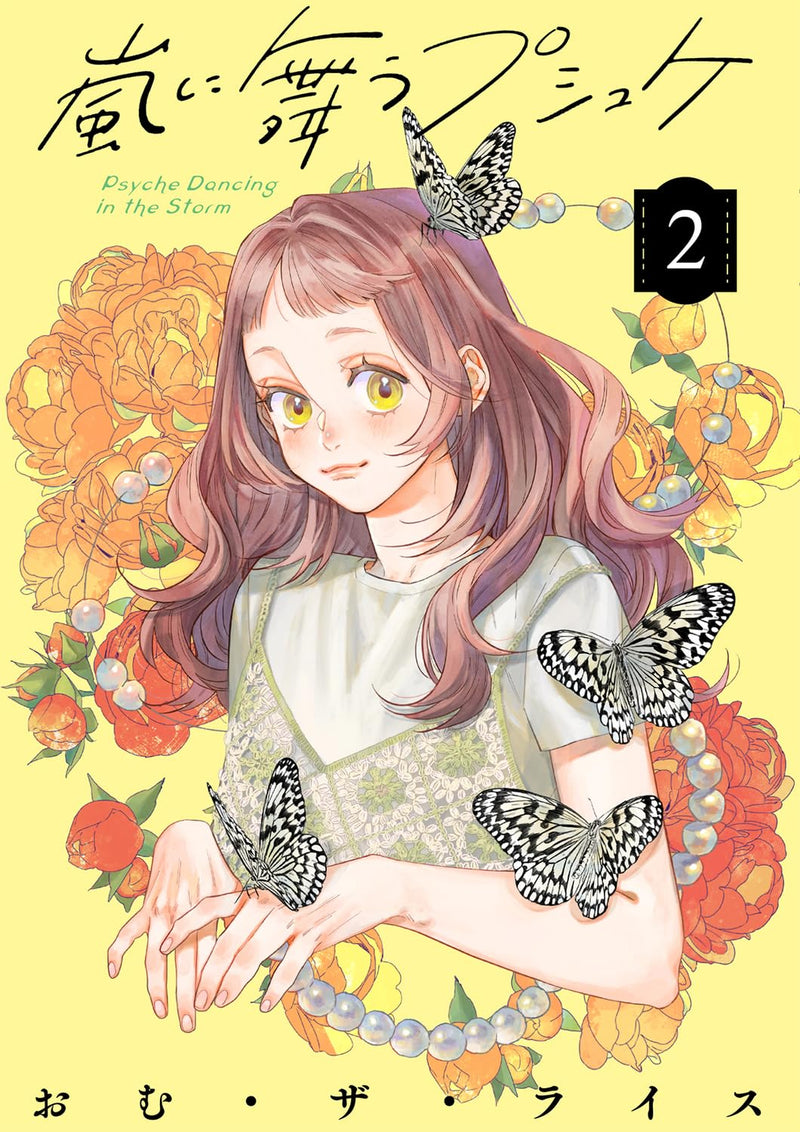 Arashi ni Mau Psyche 2