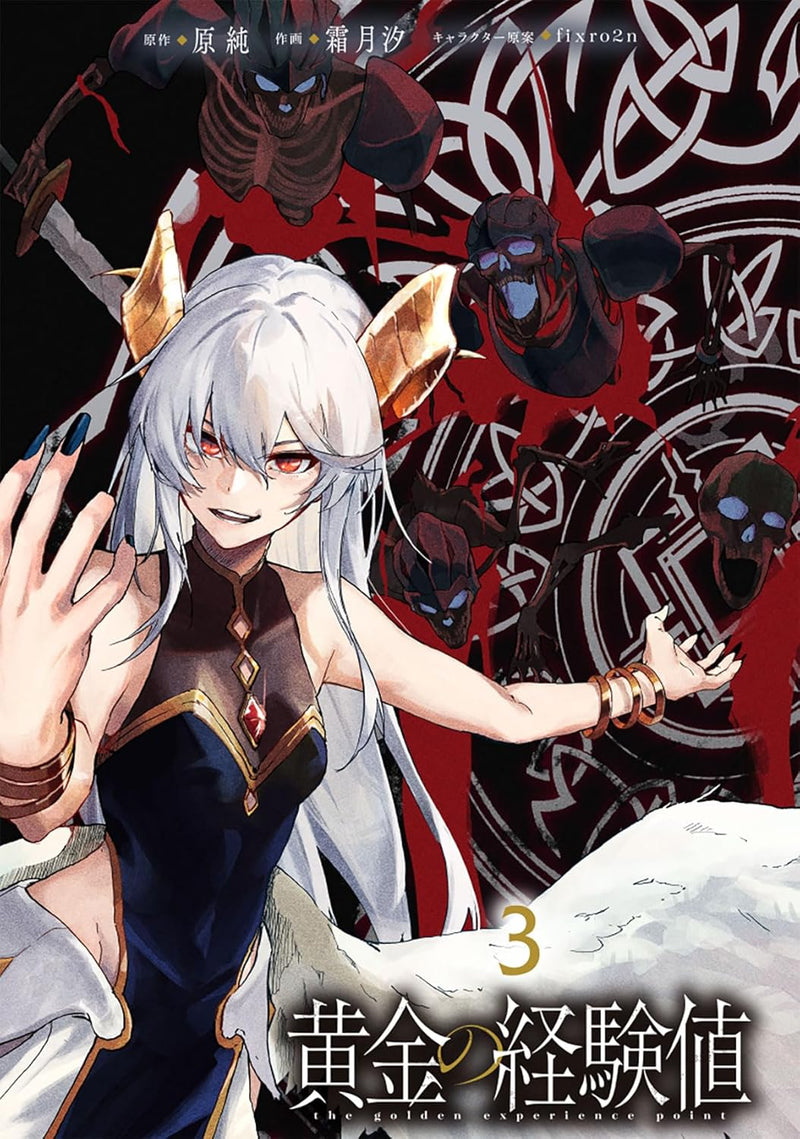 Ougon no Keikenchi 3
