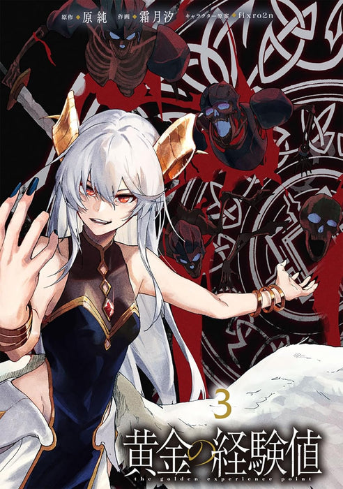 Ougon no Keikenchi 3