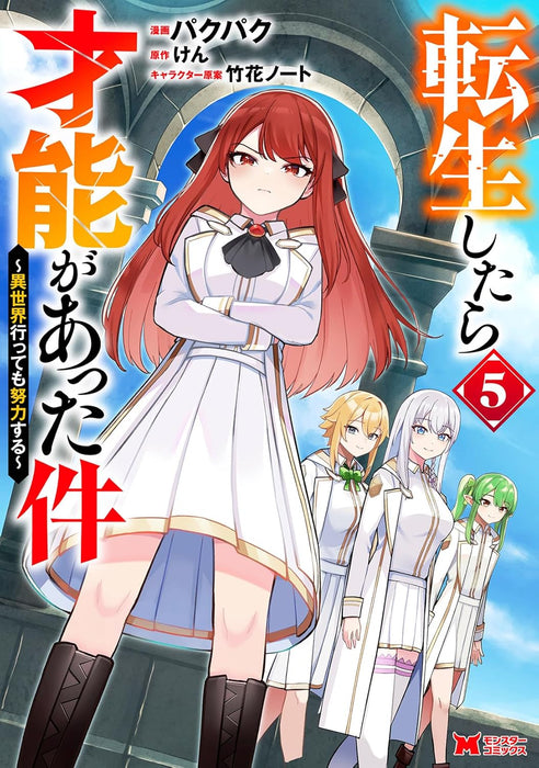 Tensei Shitara Sainou ga Atta Ken - Isekai Itte mo Douryoku suru - 5