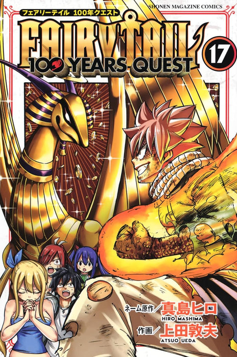 FAIRY TAIL 100 YEARS QUEST 17