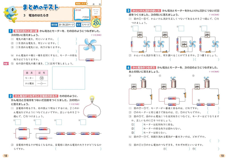 Shougaku Kyoukasho Work Science 4th Grade Dainippon Tosho Edition