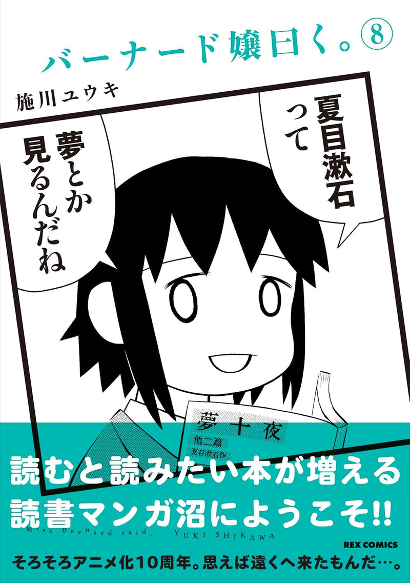 Bernard-jou Iwaku. 8