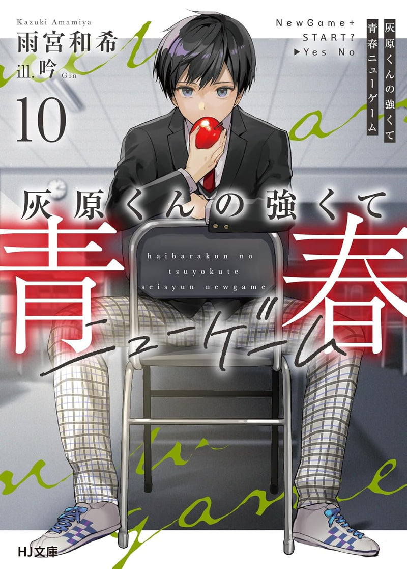 Haibara-kun no Tsuyokute Seishun New Game 10 (Light Novel)