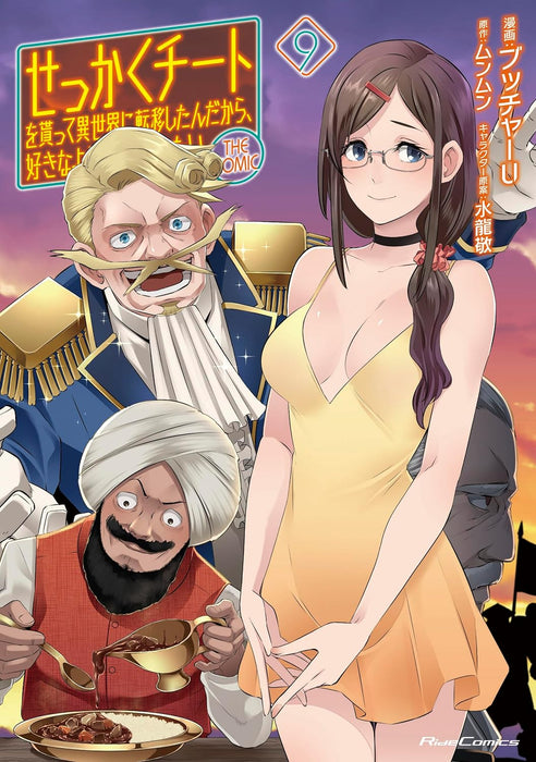 Sekkaku Cheat wo Moratte Isekai ni Teni shita n dakara, Suki na you ni Ikitemitai THE COMIC 9