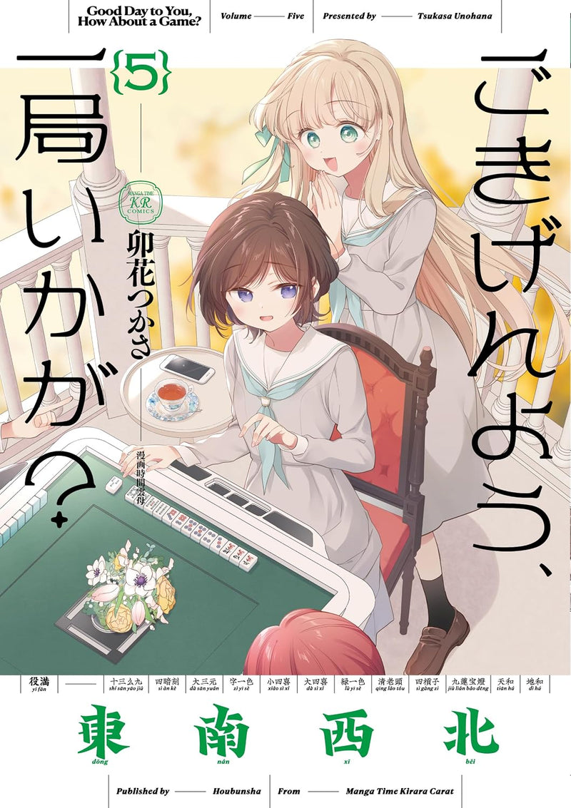 Gokigenyou, Ikkyoku Ika ga? 5