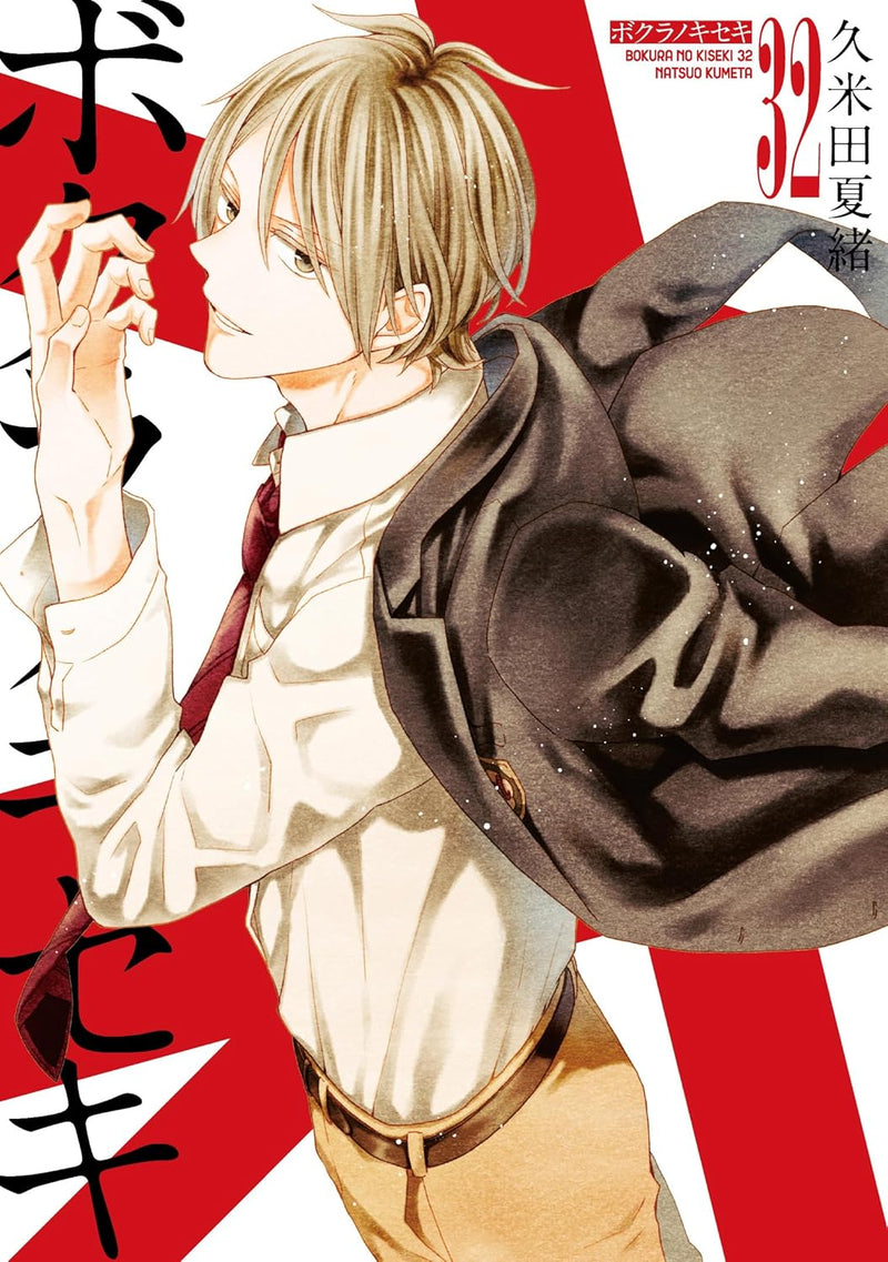 Bokura no Kiseki 32
