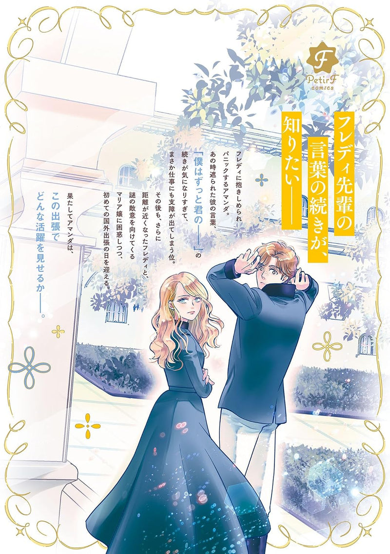 Bijin na Imouto to, Watashi 3