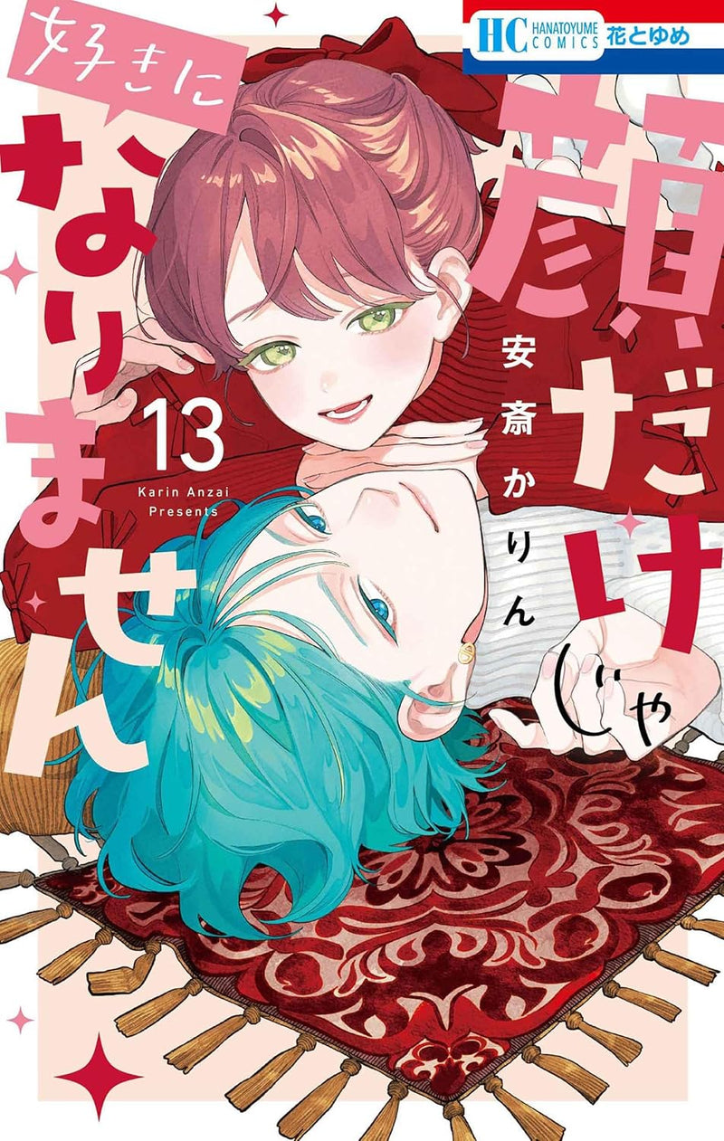 I Won't Fall for Him Just Because of His Face (Kao dake ja Suki ni Narimasen) 13